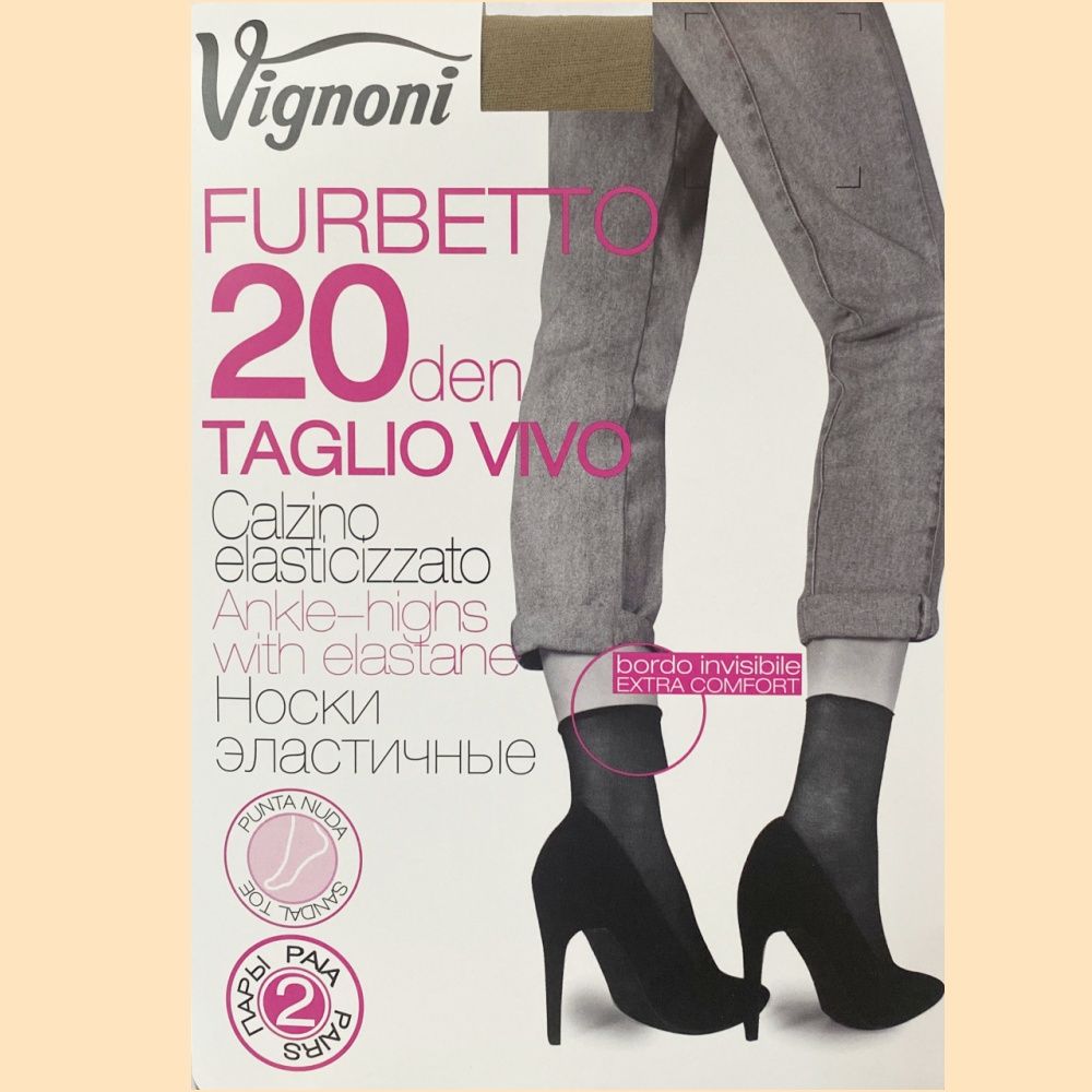 Vignoni 20 denes lycrás gumi nélküli bokafix, (2 pár) Vignoni 20 denes lycrás gumi nélküli bokafix, (2 pár)